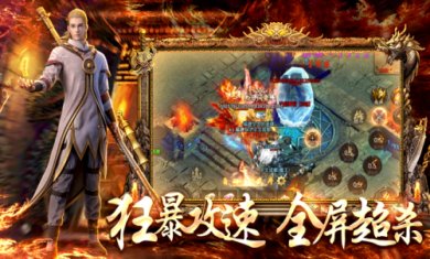 1.80火龙打金官方正版手游下载-1.80火龙打金传奇官方最新版下载v1.29.15