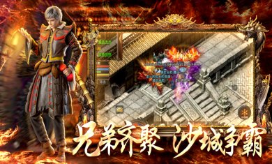 1.80火龙打金官方正版手游下载-1.80火龙打金传奇官方最新版下载v1.29.15