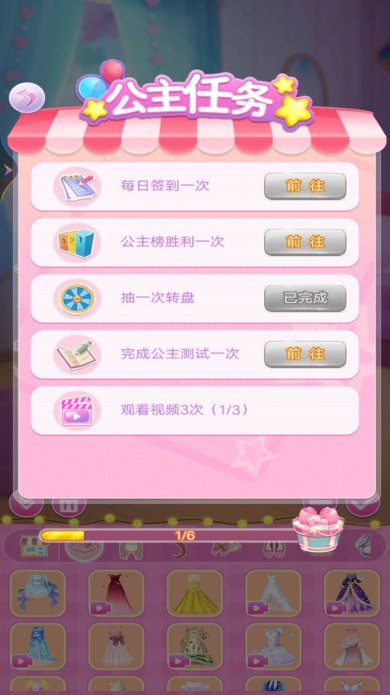 小雪公主换装日记安卓版下载-小雪公主换装日记手机版下载v1