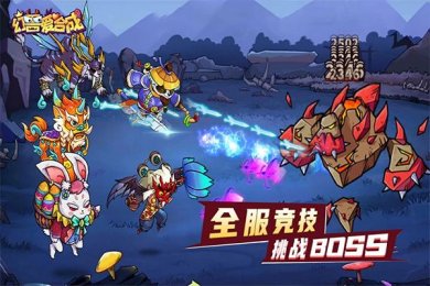 幻兽爱合成最新版下载-幻兽爱合成安卓版下载v2.3.4