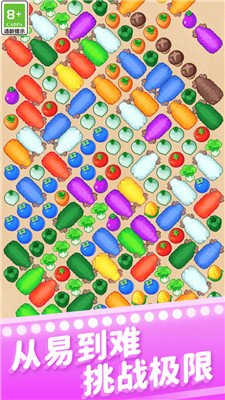 贪吃小绵羊最新版下载-贪吃小绵羊游戏下载v1.0.1