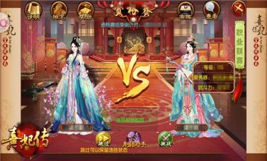 熹妃传手游下载-熹妃传安卓版下载v3.3.0