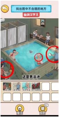 脑洞汉字王下载-脑洞汉字王最新版下载v1.0