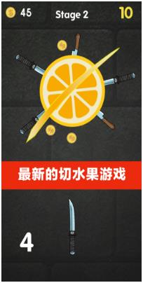 我把水果切成丁中文版下载-我把水果切成丁安卓版下载v3.1.30