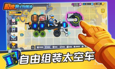 极速赛车向前冲游戏下载-安卓最新版下载v1.0.0