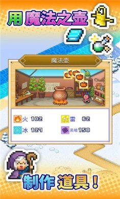 冒险村物语汉化版下载-冒险村物语中文最新版下载v1.2.6