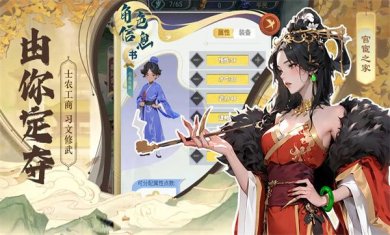 穿越古代当赘婿手游下载-穿越古代当赘婿游戏最新版下载v1.0.1