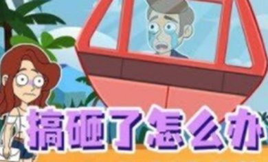 逆袭大冒险游戏最新版下载-逆袭大冒险手游安卓版下载v1.0