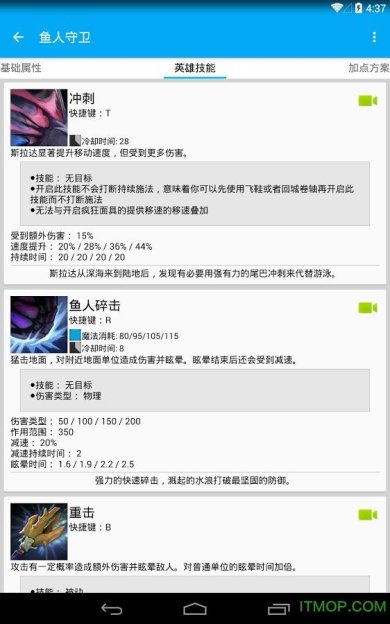 DOTA2资料库APP下载-DOTA2资料库安卓版下载v1.2.3