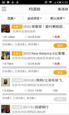 爱约赛APP下载-爱约赛安卓版下载v3.1.1.0324