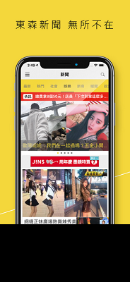 东森新闻云安卓手机版下载-东森新闻云app安卓版下载v4.1