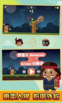 野蛮人射手无广告免费版下载-野蛮人射手手机中文版下载v1.0