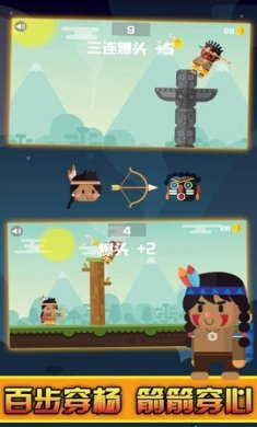 野蛮人射手无广告免费版下载-野蛮人射手手机中文版下载v1.0
