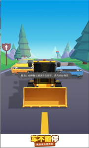 车不能停下载-车不能停小游戏下载v1.0.4