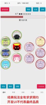 一口气罐头之王下载-一口气罐头之王安卓版下载v1.09