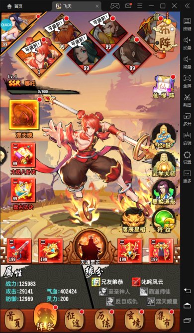 飞天诛仙游戏下载-飞天诛仙正版手游下载v1.0