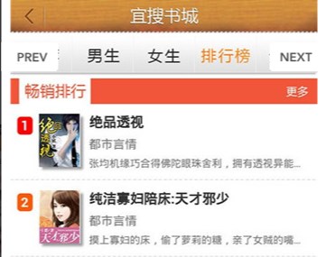 宜搜书城APP下载-宜搜书城安卓版下载v2.0.1