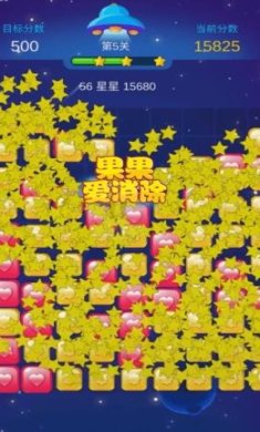 果果爱消除手游下载-果果爱消除官方版下载v1.0.8