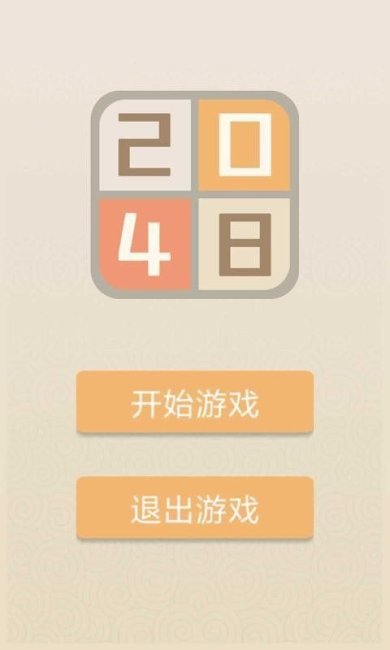 新经典2048游戏下载-新经典2048最新版下载v1.0.1