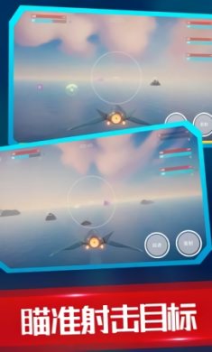 海陆空飞行器手机版下载-海陆空飞行器无广告免费版下载v1.0.1