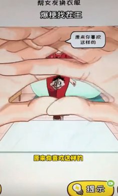 你要找茬吗小游戏下载-你要找茬吗免广告安卓版下载v1.0
