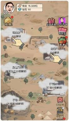 致富大亨官方版下载-致富大亨正式版下载v1.1