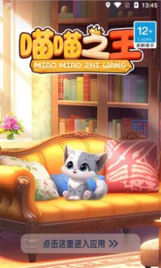 喵喵之王游戏下载-喵喵之王红包版下载v754.101