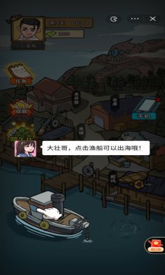 鱼山渔海正版手游下载-鱼山渔海游戏最新版下载v1.0