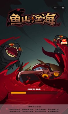 鱼山渔海正版手游下载-鱼山渔海游戏最新版下载v1.0