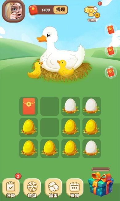养个小鸭红包版下载-养个小鸭最新版下载v1.0