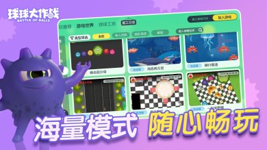 球球大作战吐球加速(变声器)下载-球球大作战下载最新版v19.0.0