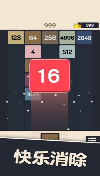 欢乐合方块游戏下载-欢乐合方块手机版下载v1.0.0