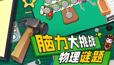 解压小锤锤游戏下载-解压小锤锤免广告安卓版下载v1.0