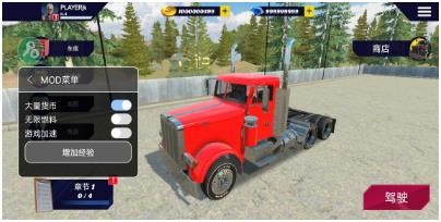 美国卡车模拟器Pro下载-美国卡车模拟器Pro手机版下载v1.26