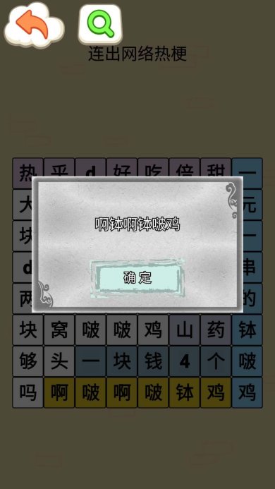 挑战钵钵鸡手游免费版下载-挑战钵钵鸡游戏手机版下载v1.0