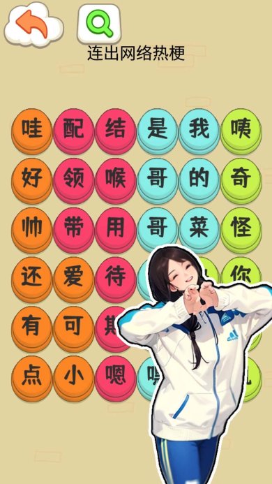 挑战钵钵鸡手游免费版下载-挑战钵钵鸡游戏手机版下载v1.0