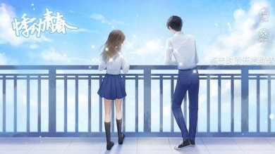 悸动青春完结破解版金手指下载-悸动青春破解版金手指下载v10.26