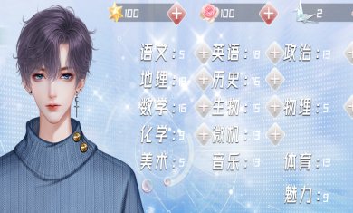 悸动青春完结破解版金手指下载-悸动青春破解版金手指下载v10.26