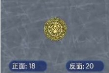 抛个幸运币小游戏下载-抛个幸运币免广告版下载v1.0.0