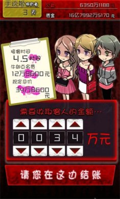 牛郎店的危险世界游戏下载-牛郎店的危险世界中文破解版下载v1.0.1