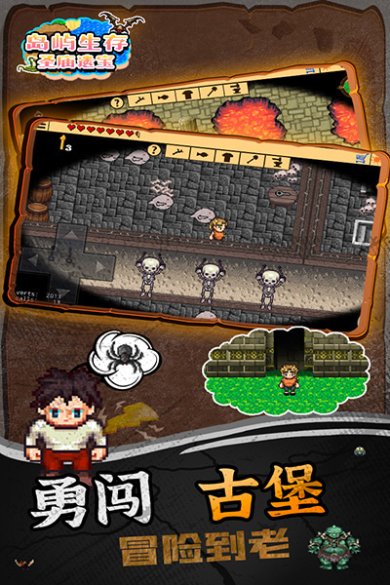 岛屿生存圣庙遗宝最新版下载-岛屿生存圣庙遗宝破解版下载v1.0.1