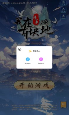 我在蓬莱有块地免费版游戏免广告下载-我在蓬莱有块地内置菜单破解版下载v1.0.2