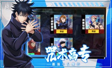 零界战线咒力全开手游下载-零界战线咒力全开官网下载v1.0.1