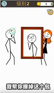 擦掉火柴人手机免费版下载-擦掉火柴人正版下载v1.0.0