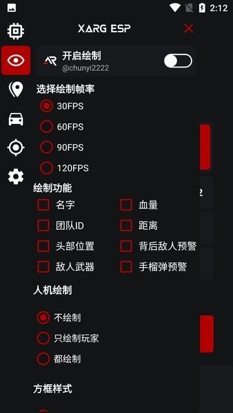 xargx32框架中文版下载-xargx32框架2024最新版下载v2.5 - Public
