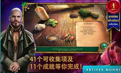 童话之谜2破解版下载-童话之谜2魔豆汉化版下载v1.3