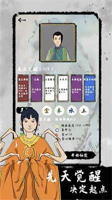 太公传承破解版下载-太公传承手机版下载v0.4.5