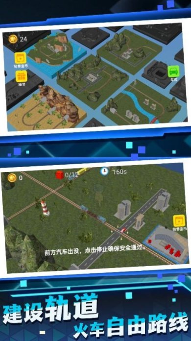 铁路运输大师游戏下载-铁路运输大师破解版无限金币下载v3.1.26