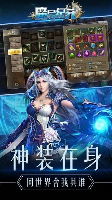 魔导纪元最新版下载-魔导纪元安卓版下载v3.82.9