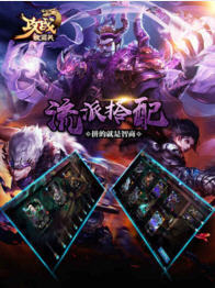 攻战魏蜀吴下载-攻战魏蜀吴官网安卓版下载v1.8.1